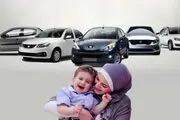 قطع سهمیه خودرویی «مادران» و «فرسوده‌ها»؟
