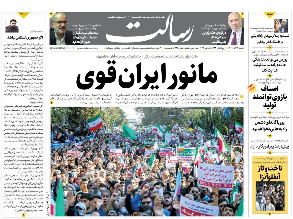 مانور ایران قوی/سایه ترسناک سه ویروس مرگبار بر سر آمریکا /بایدن خفه شو!/پیشخوان