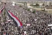 راهپیمایی مردم یمن بر علیه فرانسه