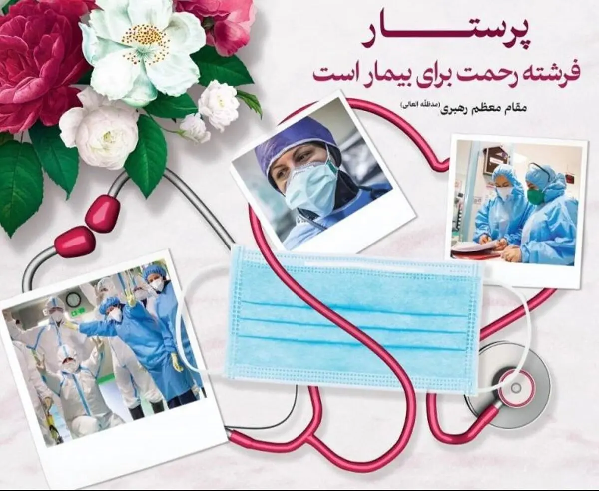 سپیدپوشان سلامت، ماموران امید و رحمت
