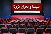 تا اطلاع ثانوی بلیت سینماها از شنبه تا چهارشنبه نیم بها می‌شود