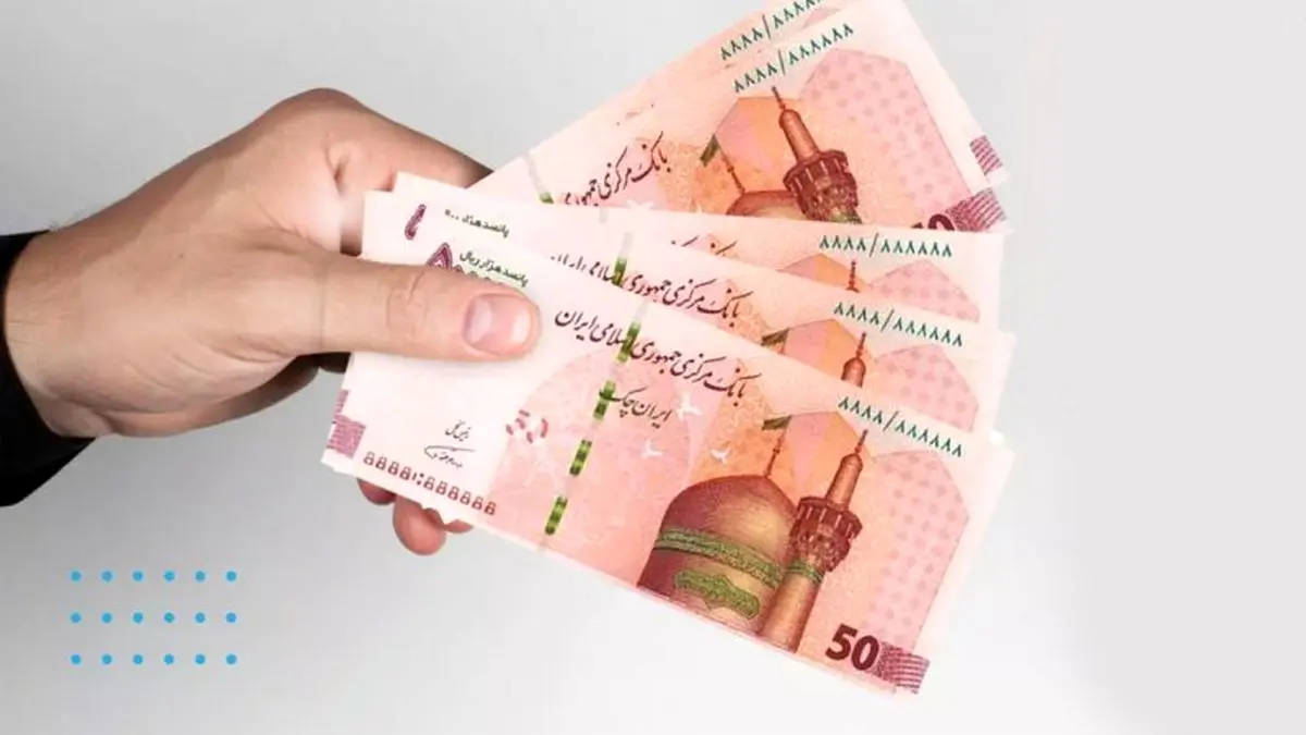 ۳ میلیون تومان به حساب این افراد واریز شد!/ حساب خود را چک کنید