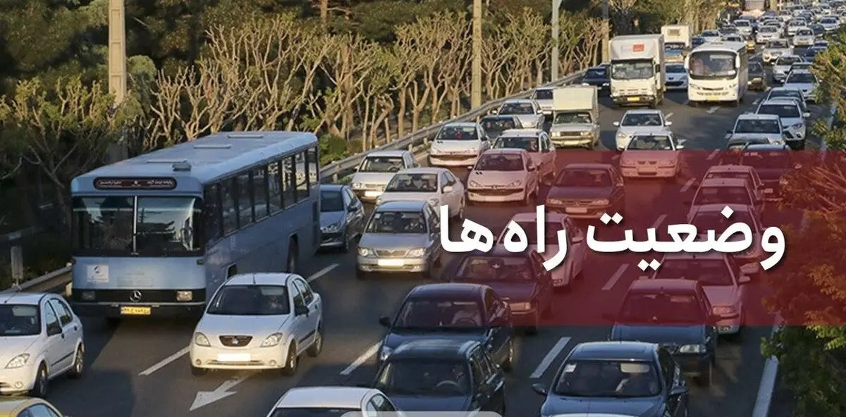 کدام مسیرها در تعطیلات اربعین محدودیت تردد دارند؟
