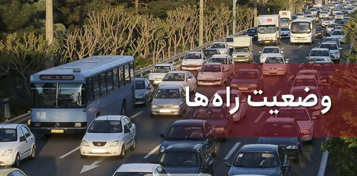 ترافیک سنگین در محور هراز و آزادراه قزوین_کرج