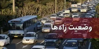 گزارش ترافیک سنگین در آزادراه کرج-قزوین 