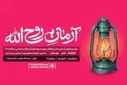 فانوس 