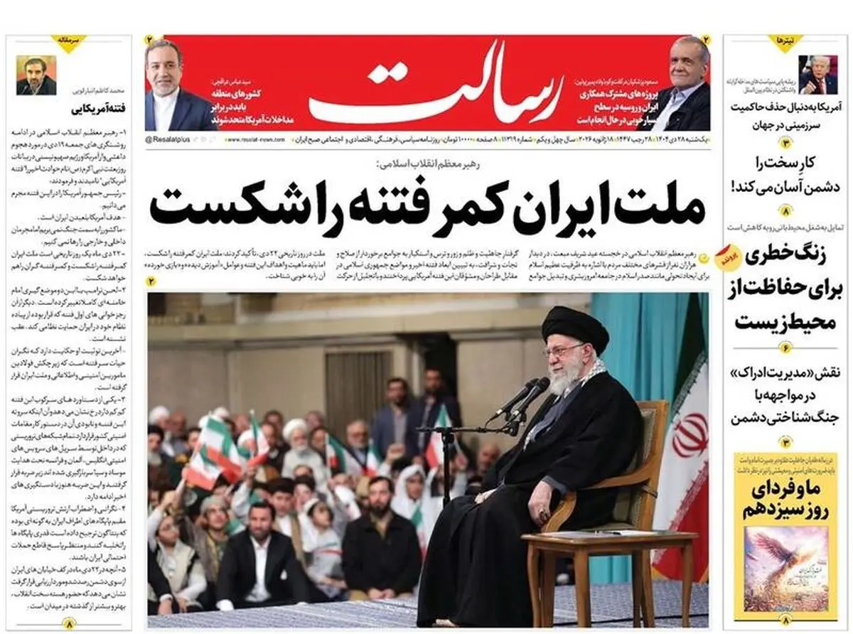 ایران علیه فتنه تجزیه، مجرم اصلی