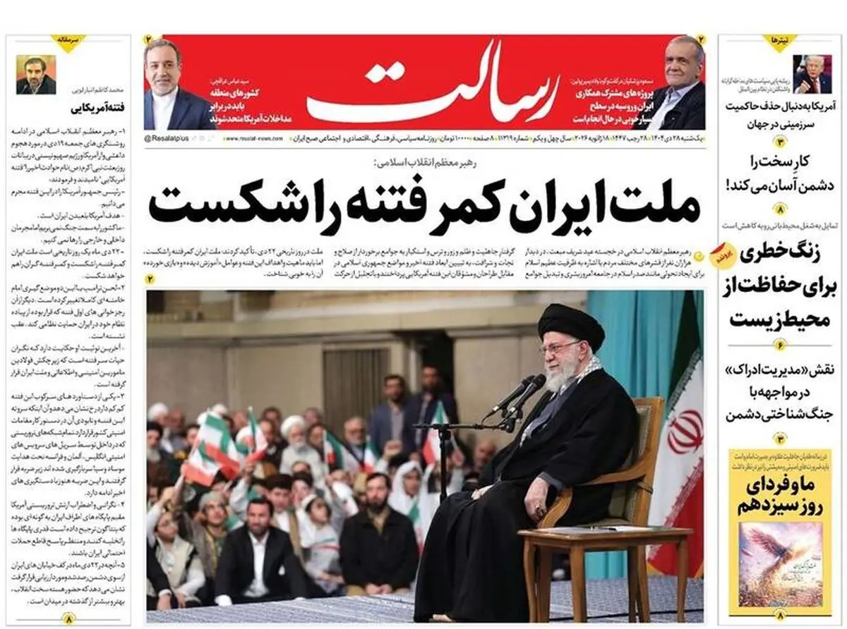 ایران علیه فتنه تجزیه، مجرم اصلی
