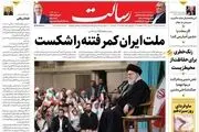 ایران علیه فتنه تجزیه، مجرم اصلی