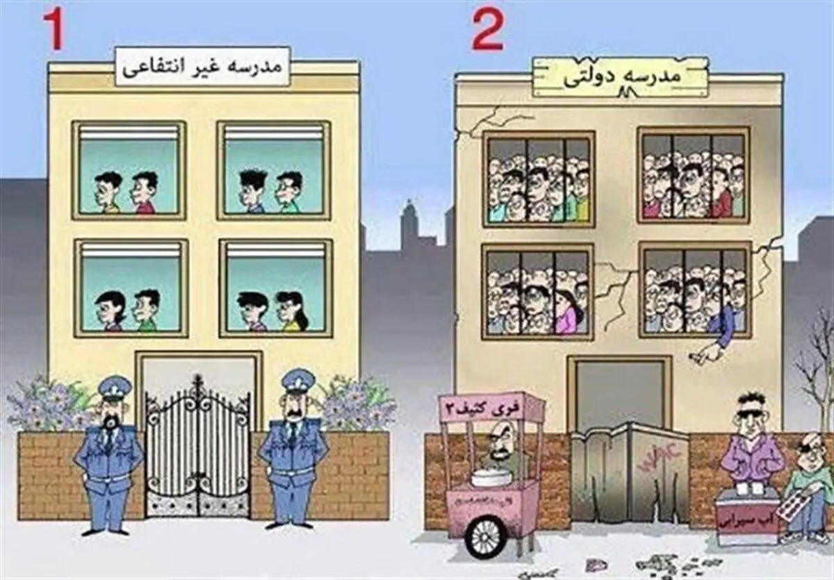 در مدارس لاکچری چه می‌گذرد؟