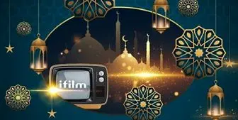 سریال‌های پرمخاطب تلویزیون در جدول پخش رمضانی آی فیلم