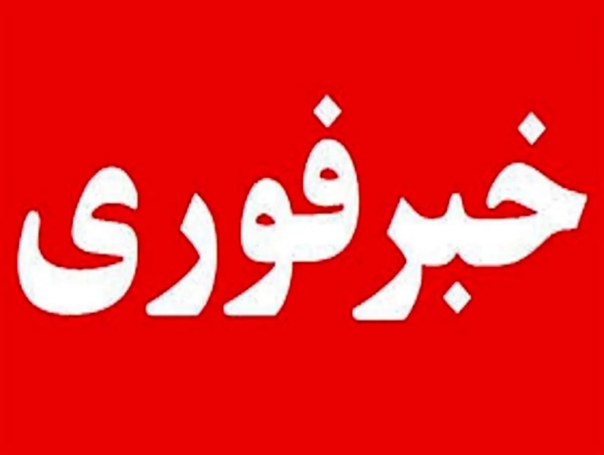 هشدار به صاحبان منازل مسکونی حاشیه کشکان در معمولان
