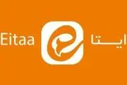 خبری فوری درباره علت قطعی ایتا