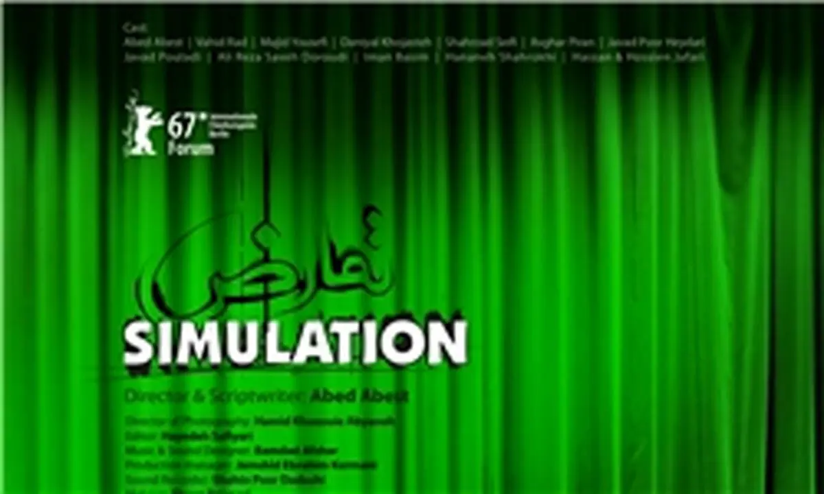 «تمارض» در شبکه نمایش خانگی