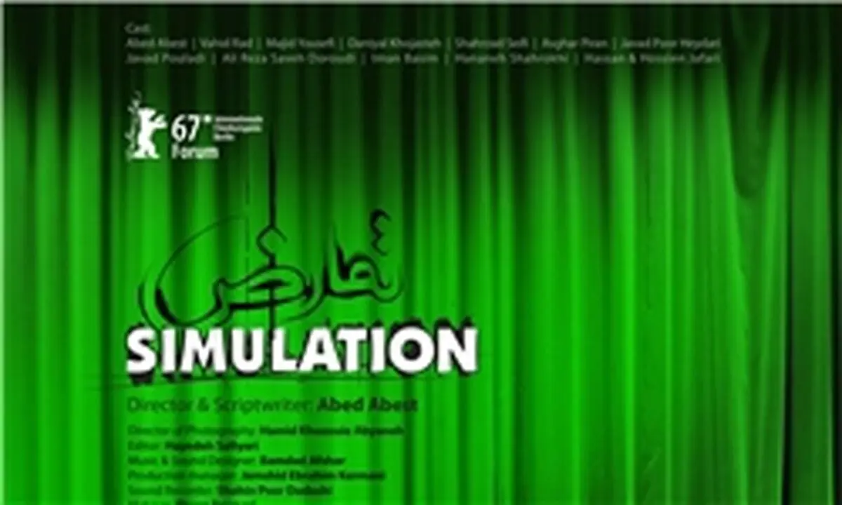خرید حق پخش «تمارض» توسط کمپانی مشهور آمریکایی