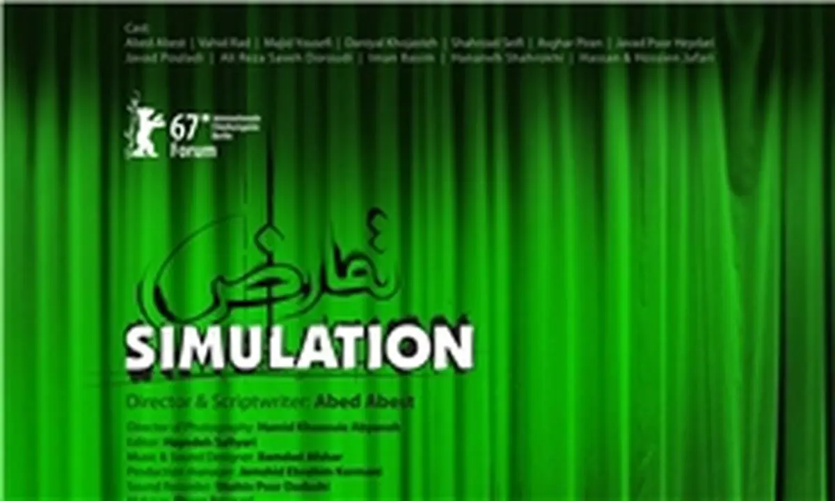«تمارض» در شبکه نمایش خانگی