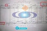 شهردار اصفهان آخرین فیش حقوقی خود را منتشر کرد 