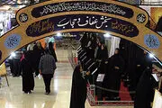 استقبال مردم از طرح تعویض چادر در نمایشگاه قرآن