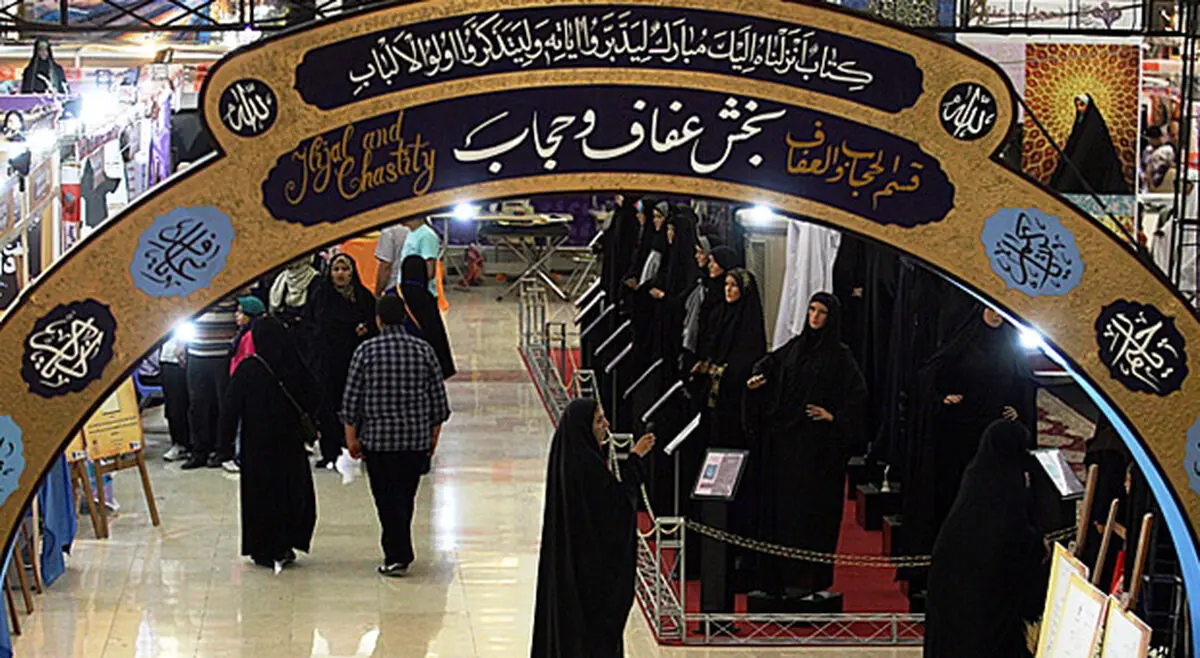 استقبال مردم از طرح تعویض چادر در نمایشگاه قرآن