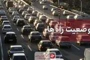 
آخرین وضعیت جوی و ترافیکی جاده‌های کشور در ۱۴ شهریور ماه
