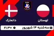 پخش زنده والیبال لهستان با دانمارک امروز ۱۴ شهریور ۱۴۰۲