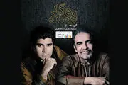 «افسانه روزگار» جدیدترین آلبوم سالار عقیلی منتشر شد