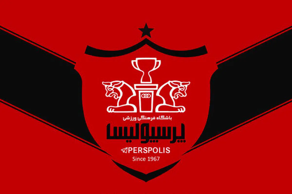 مدیر عامل پنهان باشگاه پرسپولیس!