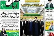 جزییات دیدار روحانی با رئیس دولت اصلاحات/پیشخوان