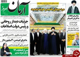 جزییات دیدار روحانی با رئیس دولت اصلاحات/پیشخوان