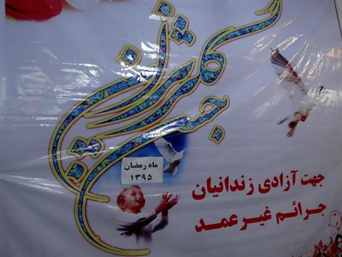جشن گلریزان در الیگودرز برگزار شد