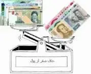 نفس ریال ایران به شماره افتاد + جدول