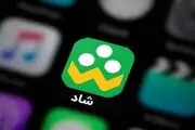 حذف ۱۷۰ هزار فایل نامناسب در نرم افزار شاد
