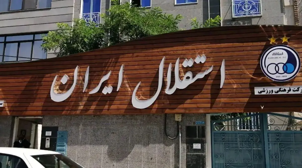 پشت پرده لو رفتن اطلاعات استقلال چیست؟