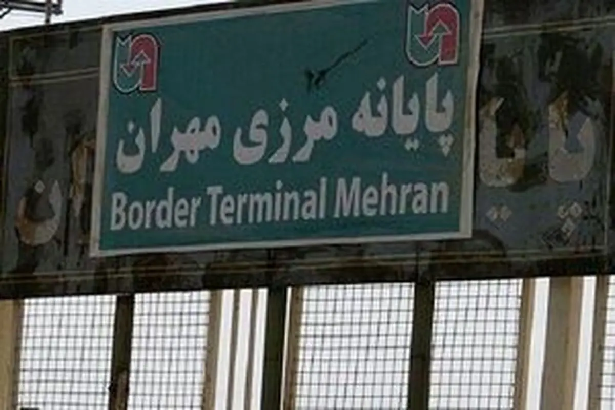 بازگشایی همه مرزهای ایران و عراق