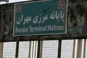 مرز مهران برای تردد مسافر باز است؟
