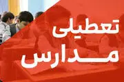 تعطیلی مدارس مشهد فردا دوشنبه 20 اسفند ؟