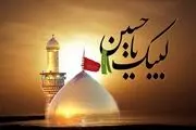فریاد «لبیک یا حسین» در شب عاشورای حسینی 