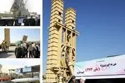 سامانه موشکی باور ۳۷۳ تست شد 