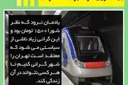 فتوتیترهایی درباره موضوعات داغ در کشور