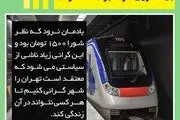 فتوتیترهایی درباره موضوعات داغ در کشور