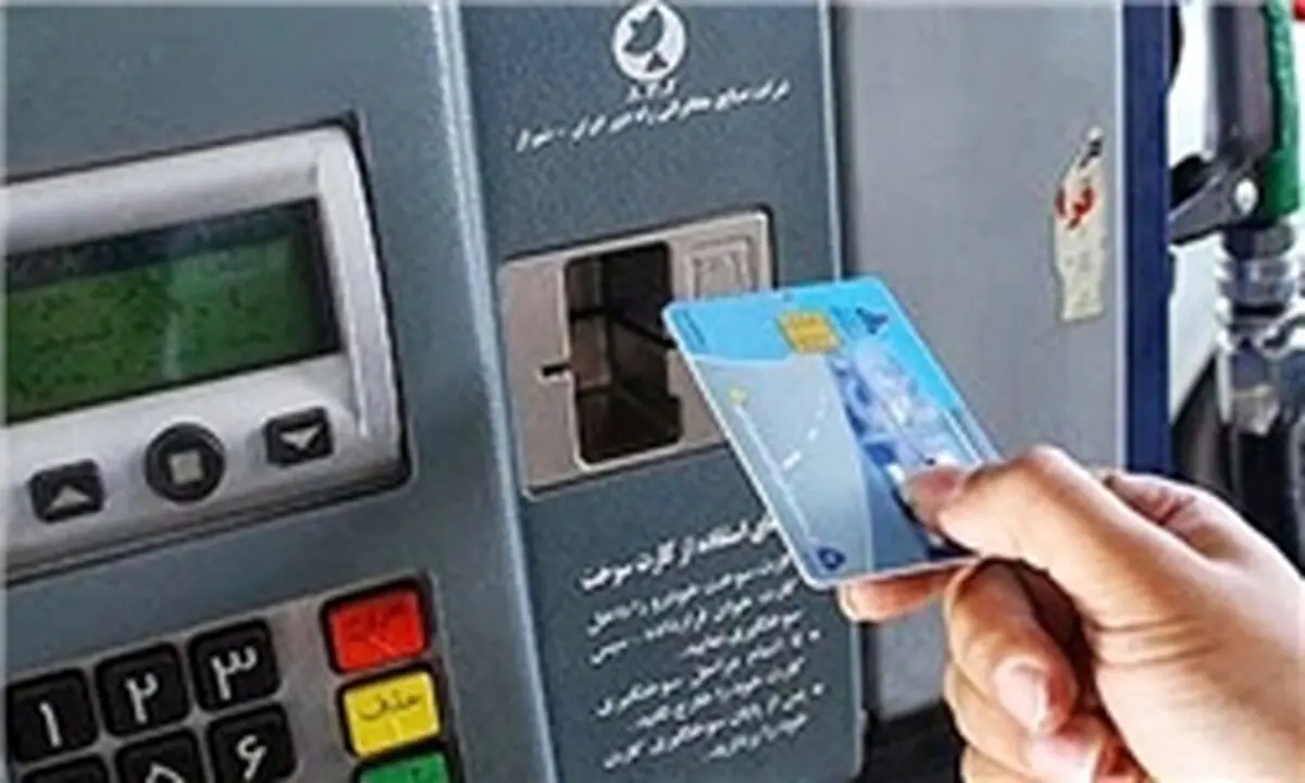  دور جدید ثبت نام کارت سوخت از امشب آغاز می شود