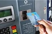 بازار داغ خرید و فروش کارت سوخت