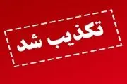 تکذیب خبر سازی رسانه‌های غربی در مورد آسیب دیدن سامانه‌های پدافندی ایران