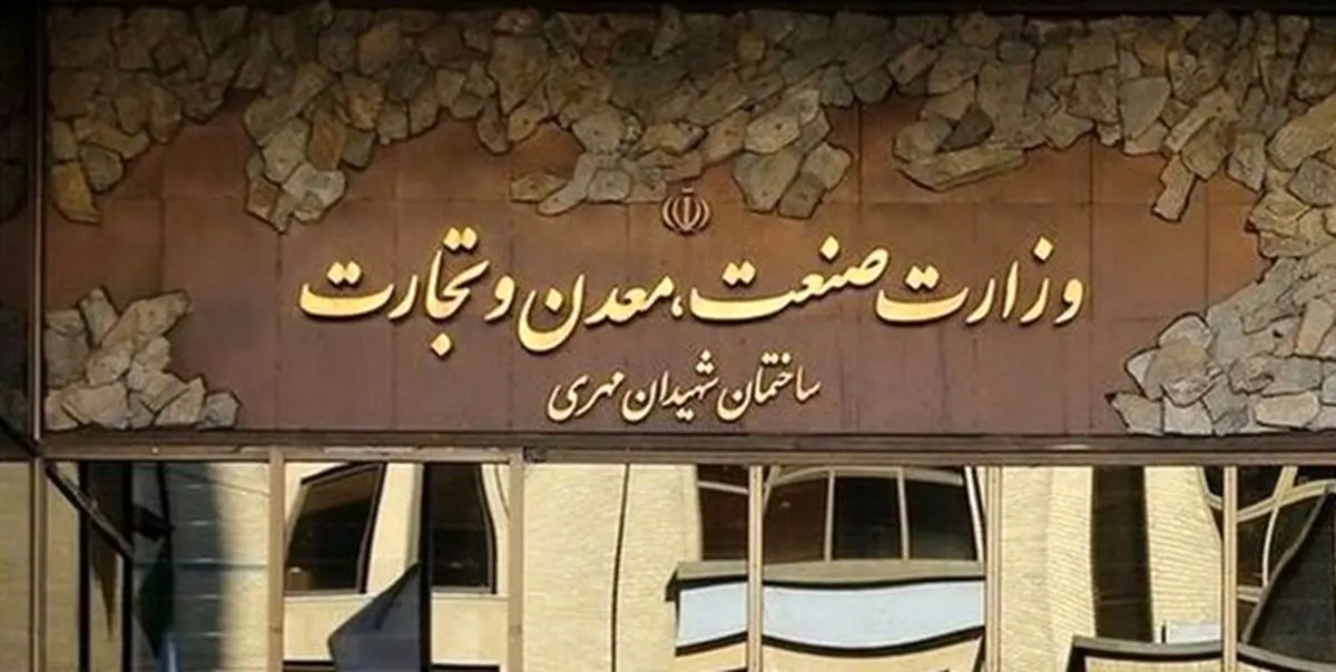 رکوردهای وزارت صمت در نرخ رشد اقتصاد
