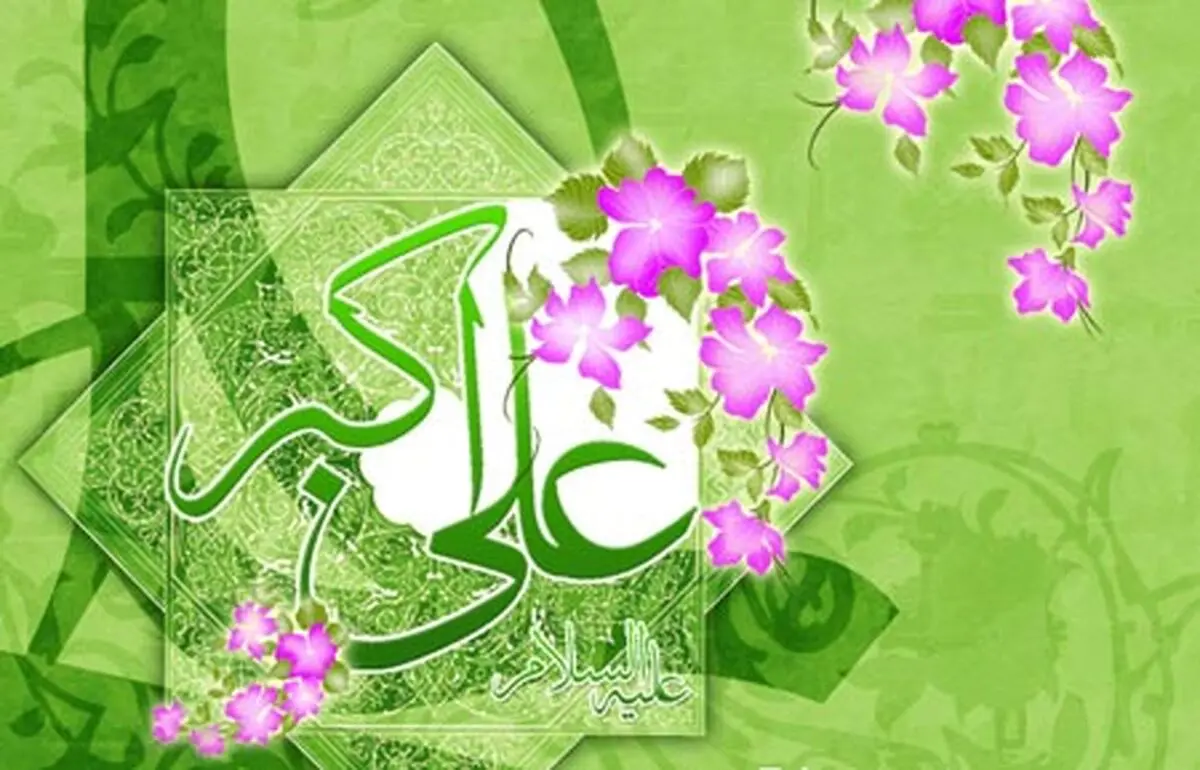 خلاصه زندگی حضرت علی اکبر (ع)