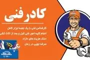 بهترین روش حمل اثاثیه منزل