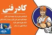 بهترین روش حمل اثاثیه منزل