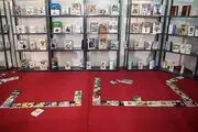 برگزاری نمایشگاه کتاب تهران از ۴ اردیبهشت