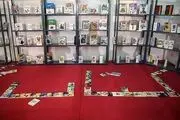 «مصلی تهران» همچنان میزبان نمایشگاه کتاب است!