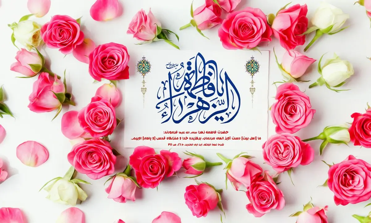 دعایی خاص که حضرت فاطمه (س) میخواندند